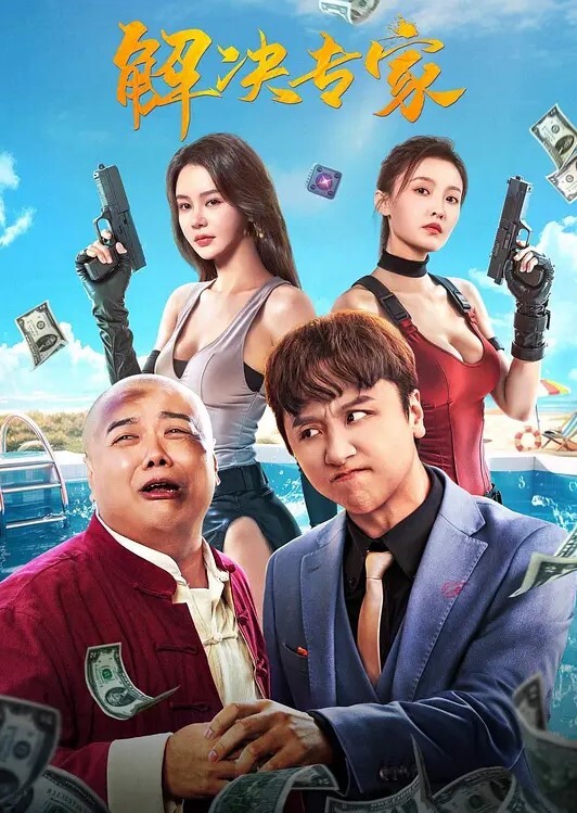 中山电科大财务管理三班的骚学妹曾嘉仪，视频里被操得浪叫连天，谁能想到竟被系里会计老师这老色棍给操翻了！ - Vv人和动物