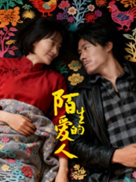 18岁的社会妹子野性又性感任你玩 - Vv人和动物