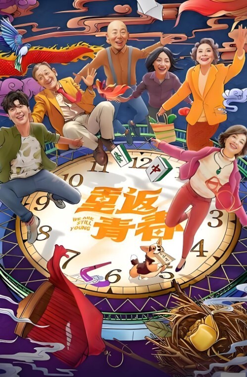 宋轶草原的女儿另一番风味 - Vv人和动物