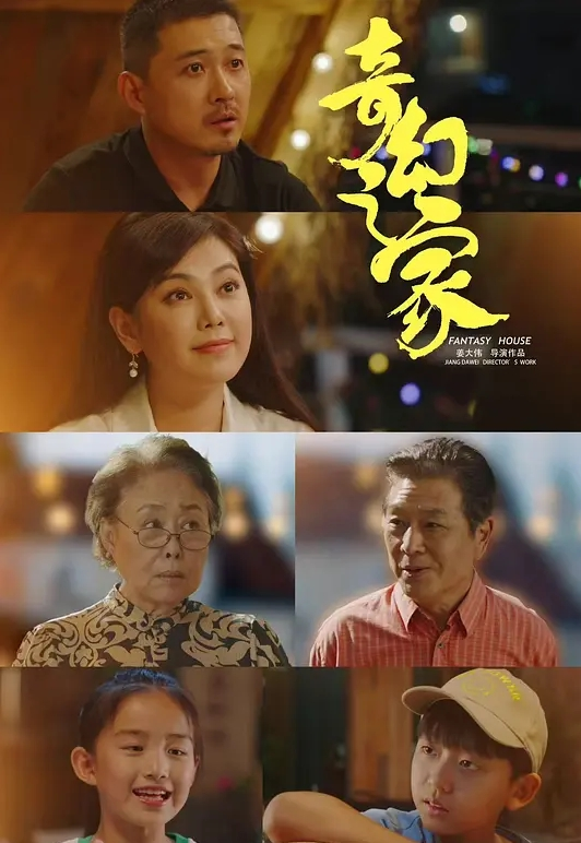 (中字)如何搞定继父 - Vv人和动物