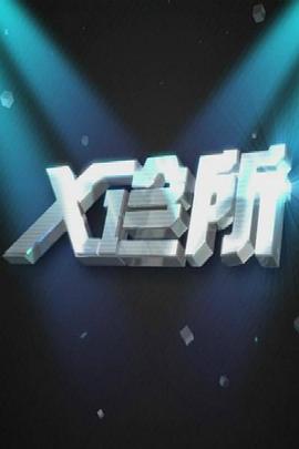 野外亲热视频 - Vv人和动物